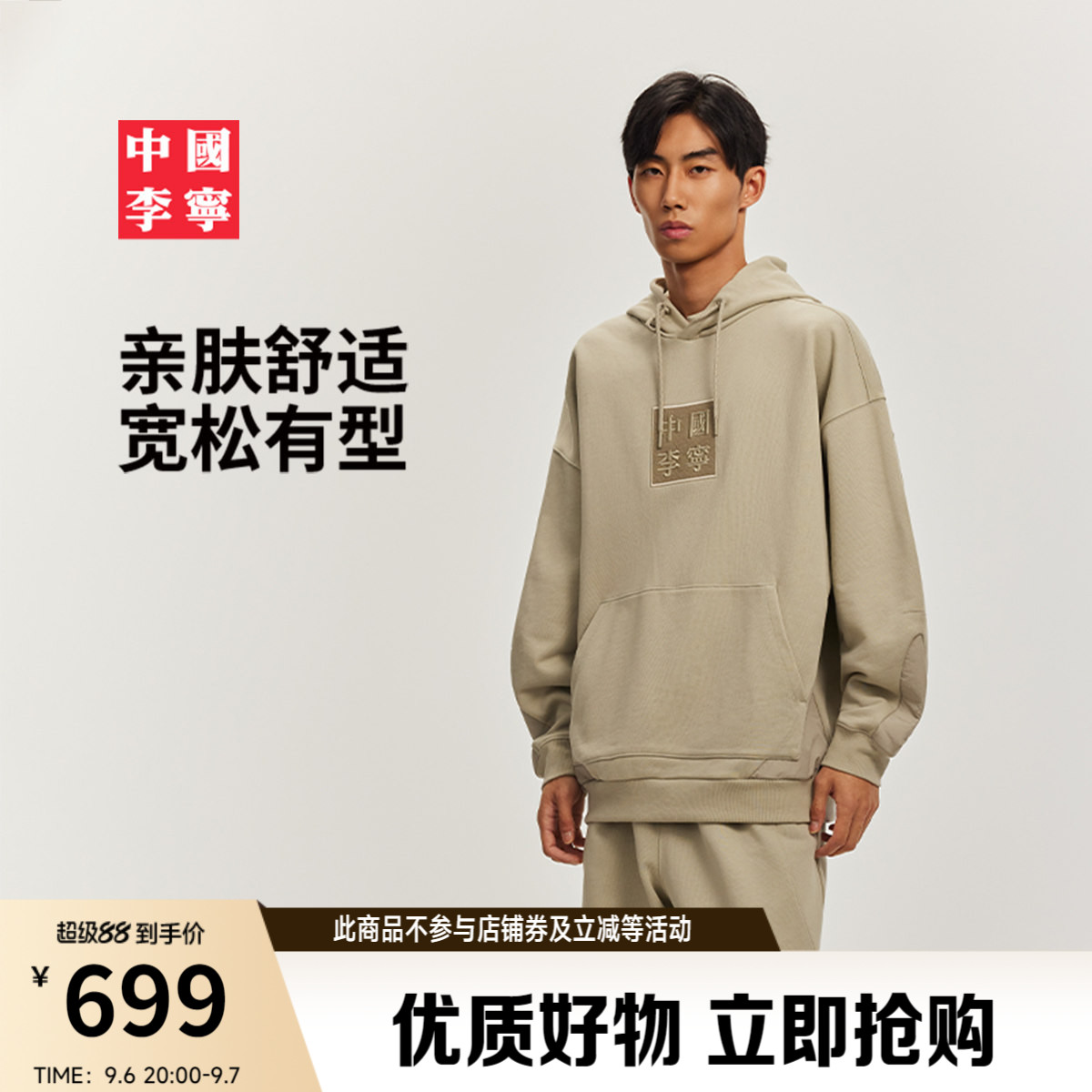 中国李宁卫衣男秋季情侣上衣连帽套头衫反光毛圈长袖宽松运动服女