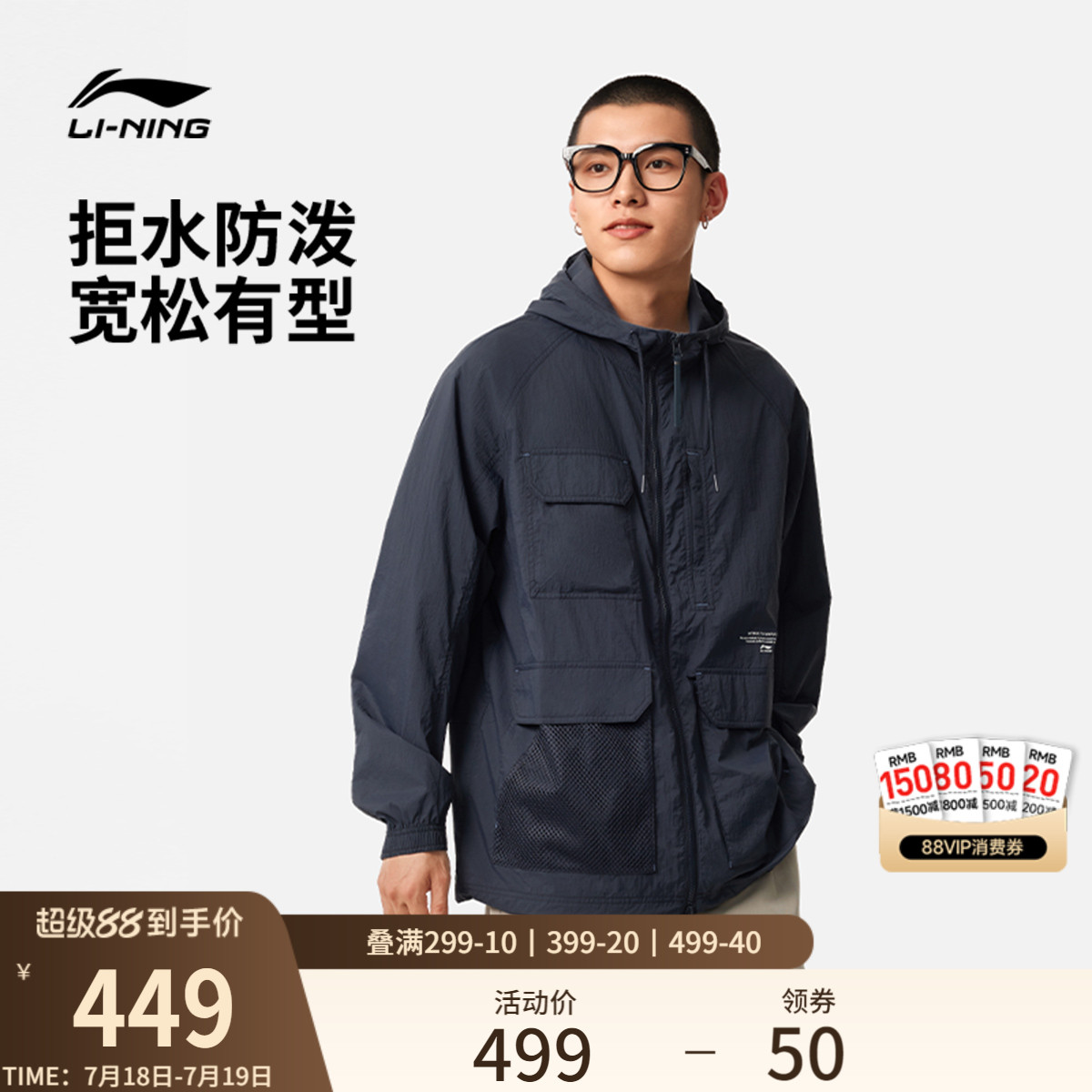 李宁防晒宽松连帽男印花休闲外套