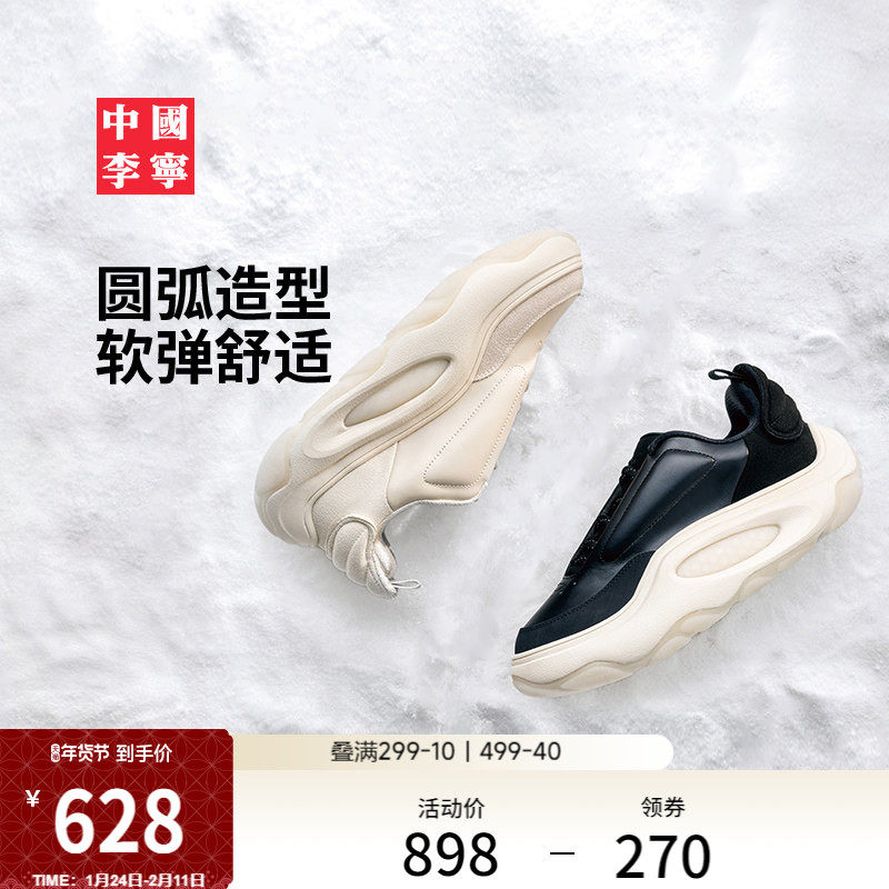 中国李宁云游SNOW运动鞋男女鞋新款情侣同款鞋子潮流舒适运动鞋子,运动鞋new,其它运动鞋,淘宝优惠券,粉丝福利购,淘宝优惠卷