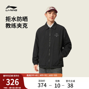 李宁外套男26春季新品宽松休息情侣上衣复古翻领教练夹克运动风衣
