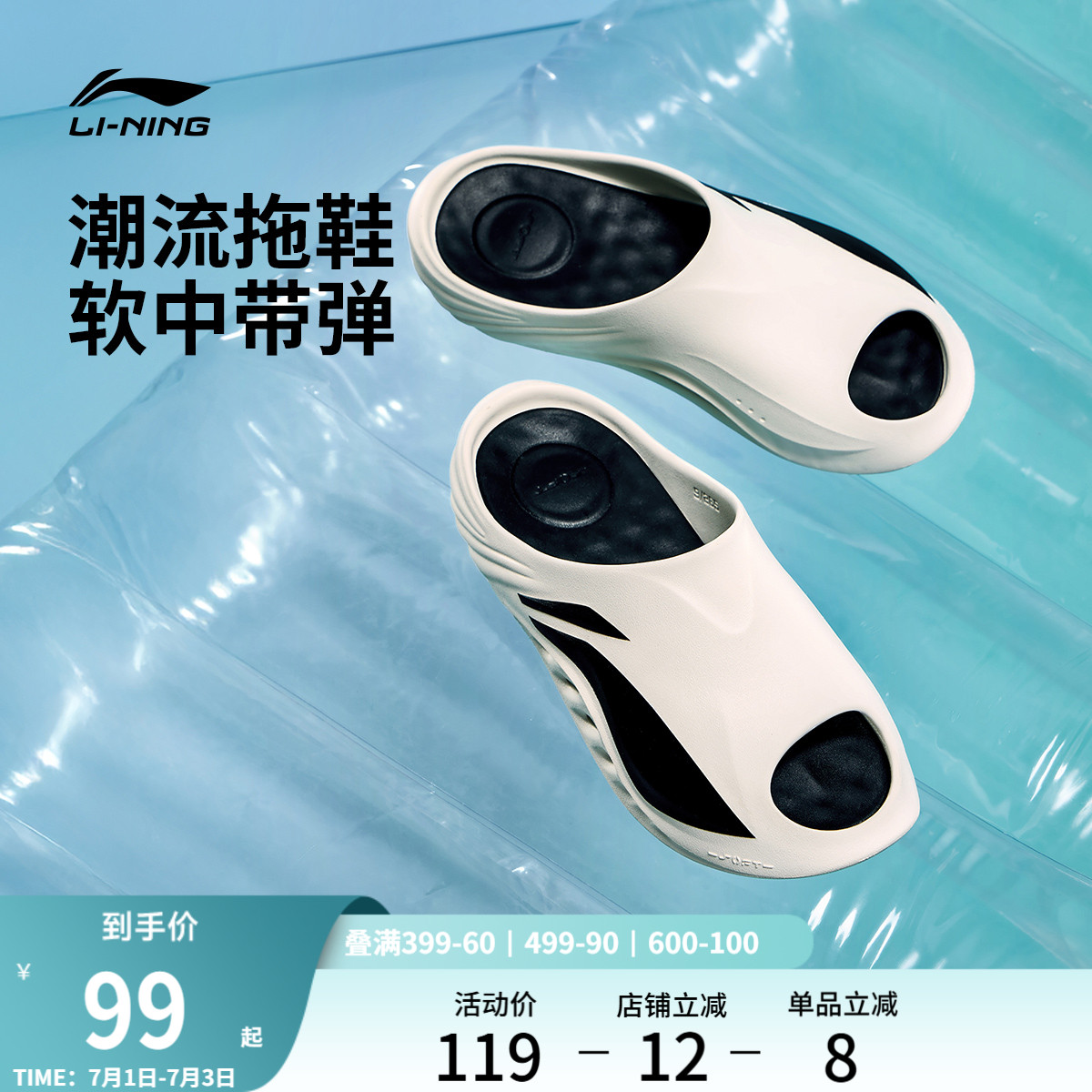 李宁SOFTSLIPPER男女同款拖鞋