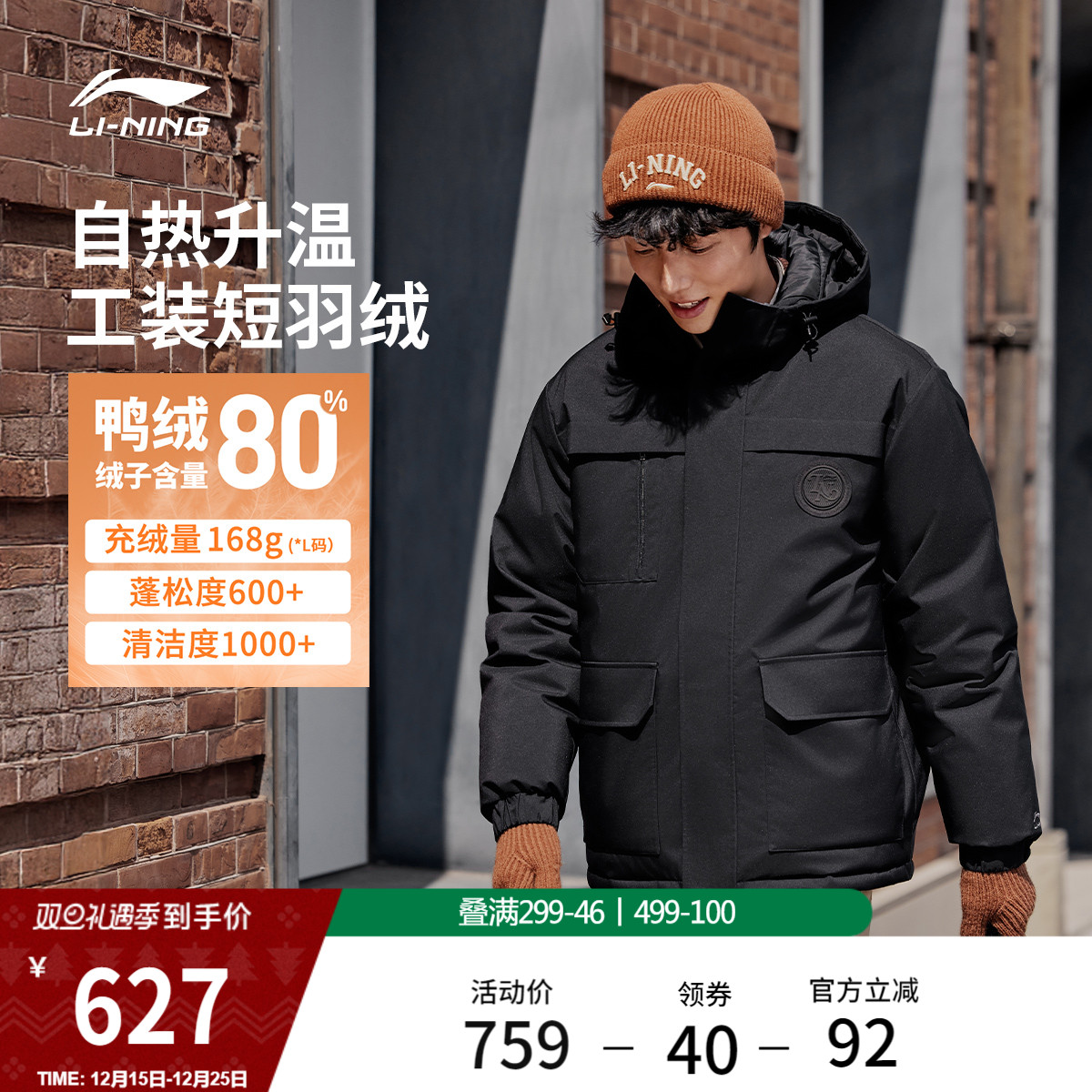 李宁航天动态保暖羽绒服男冬季2025新款连帽衣服短款工装运动外套