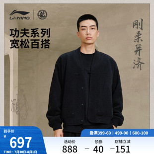 夹克针织运动服 李宁×成龙联名 外套男上衣秋季 新款 宽松V领开衫