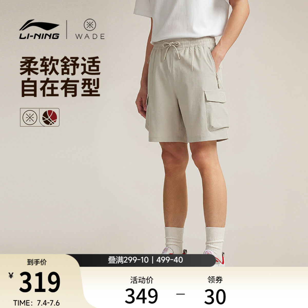李宁休闲短裤男士2026新款韦德篮球短裤宽松裤子夏季梭织运动裤