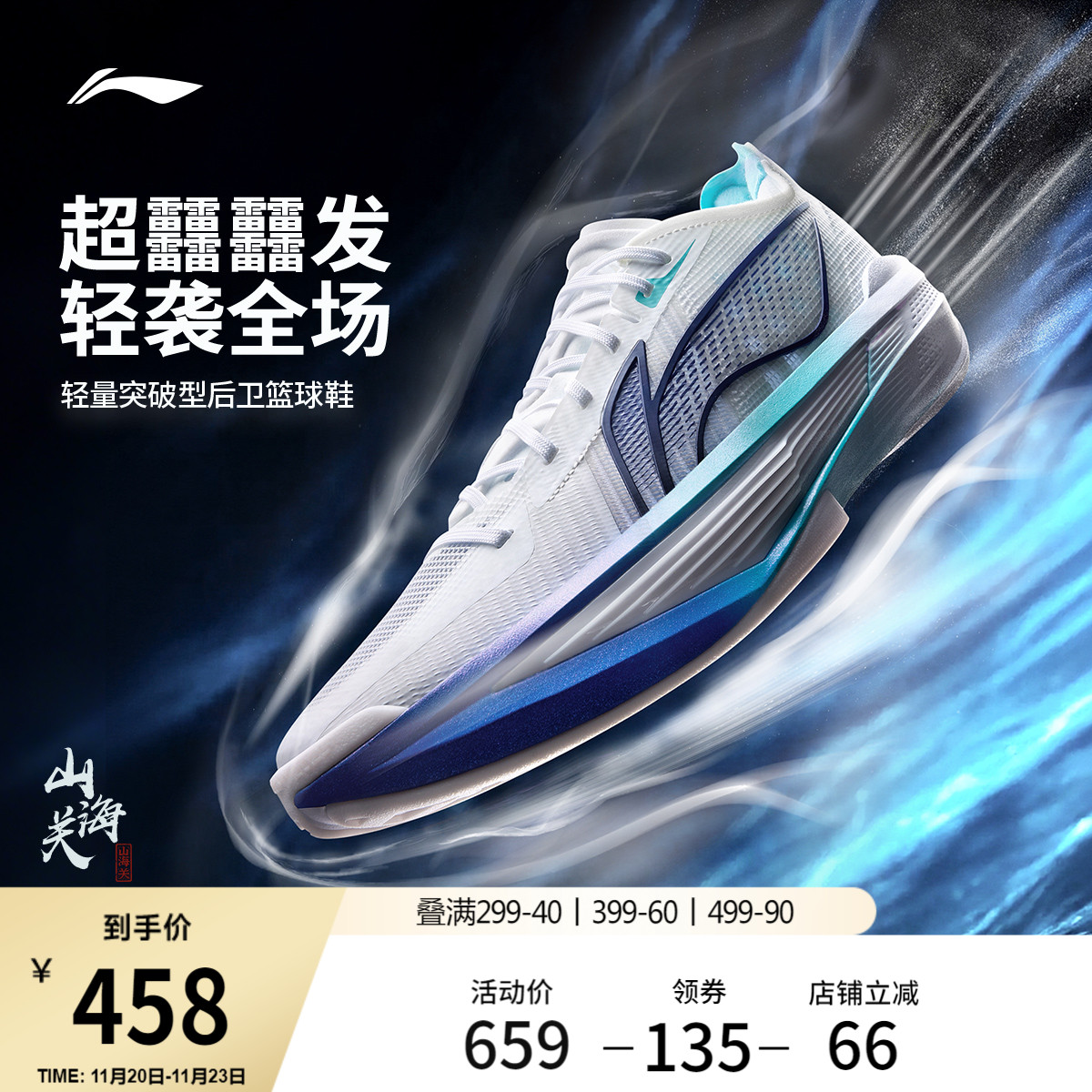 李宁ULTRALIGHT2025男篮球鞋