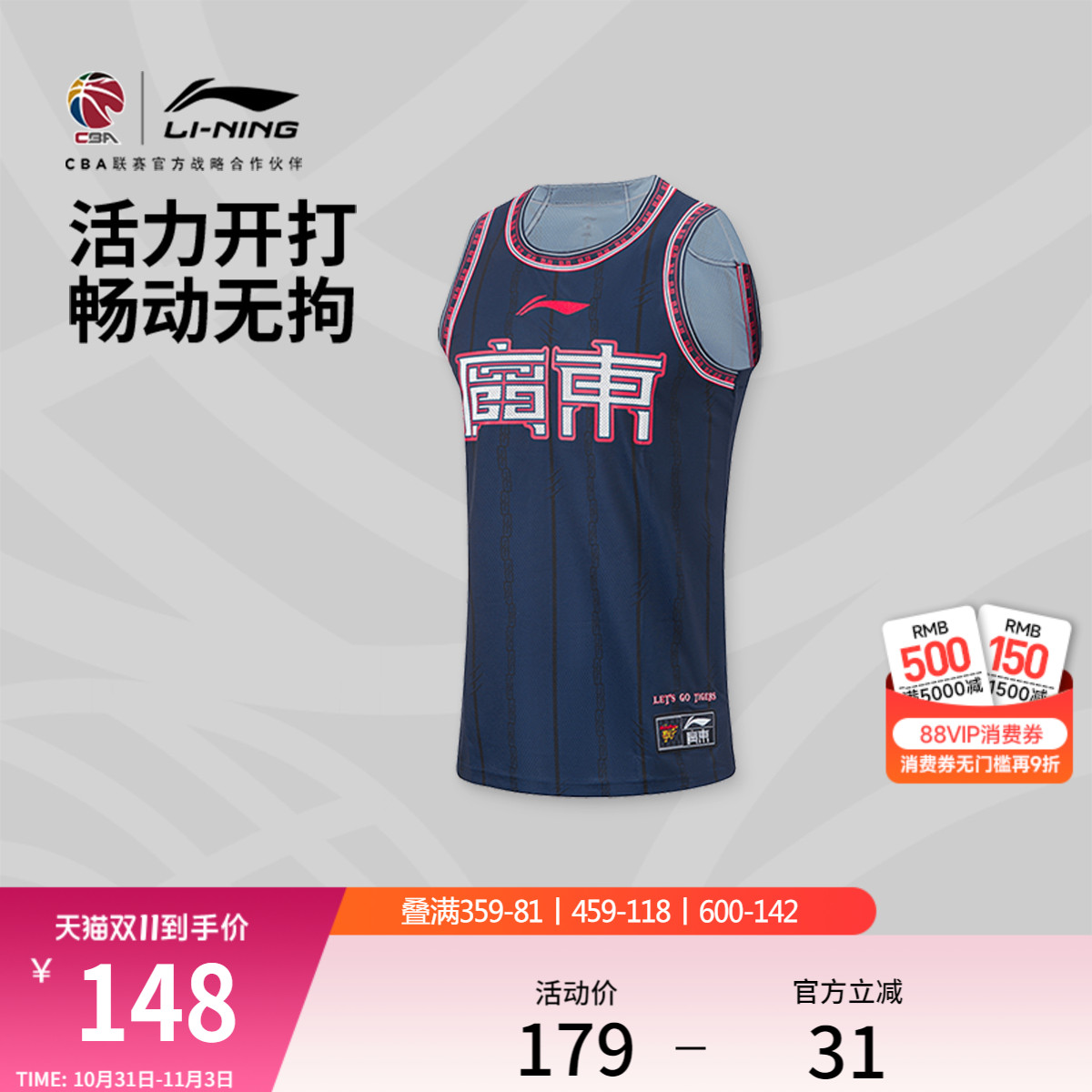 李宁CBA广东队专业篮球系列男士速干凉爽透气篮球背心上衣比赛服