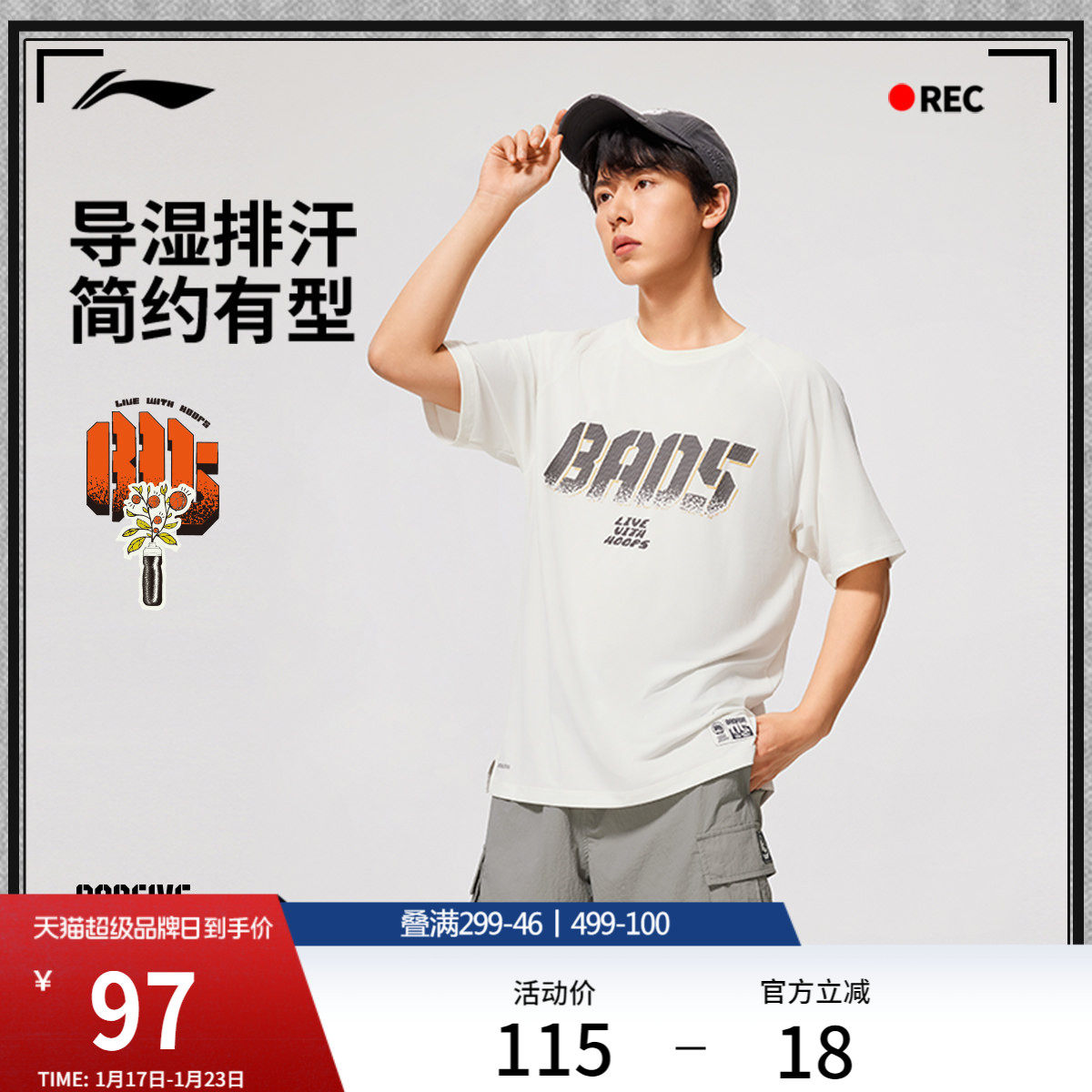 李宁反伍BADFIVE短袖T恤男士官方新款排湿速干上衣夏季针织运动服,运动服/休闲服装,运动T恤,淘宝优惠券,粉丝福利购,淘宝优惠卷