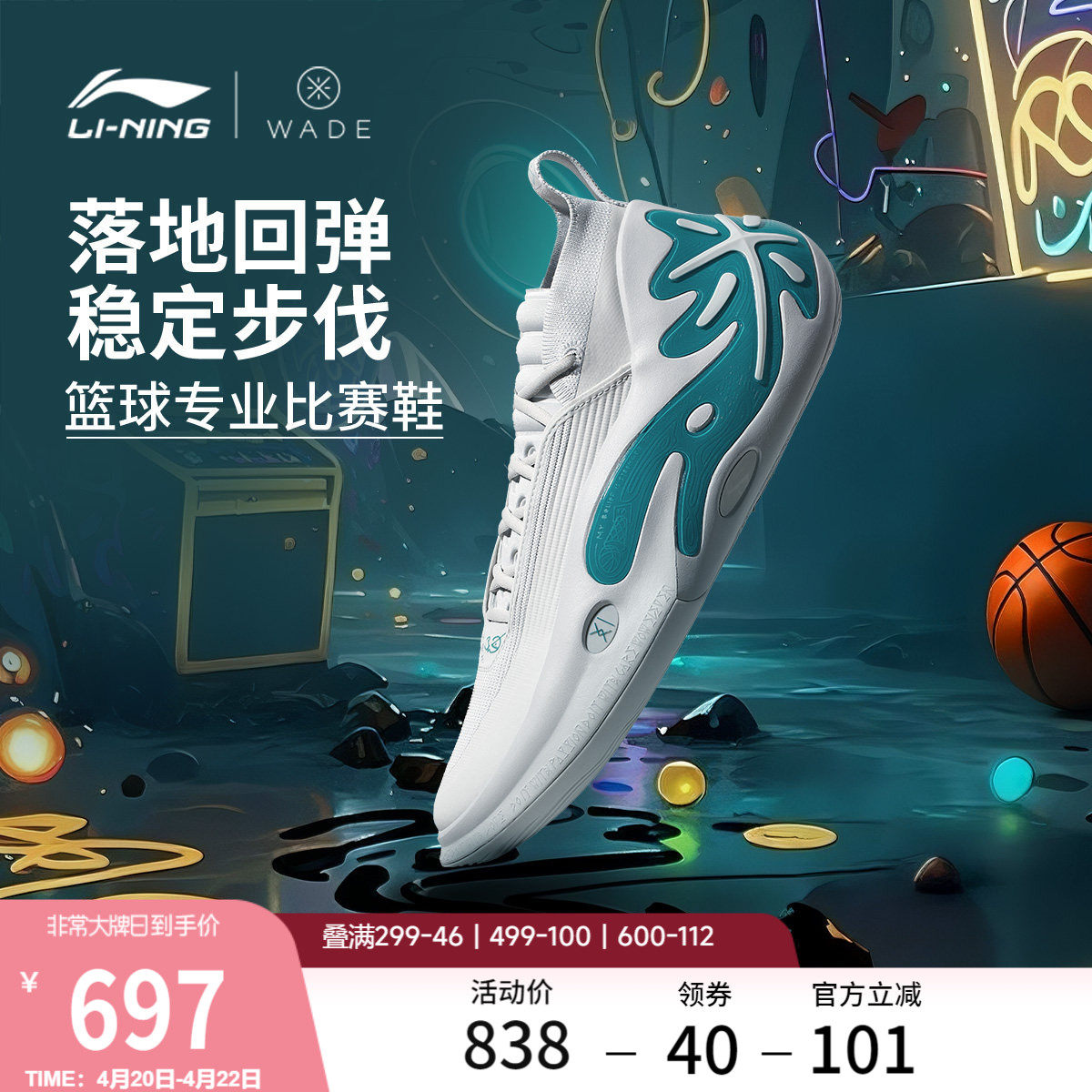 李宁WOW11丨篮球鞋韦德之道复古卡片男实战篮球鞋缓震专业运动鞋