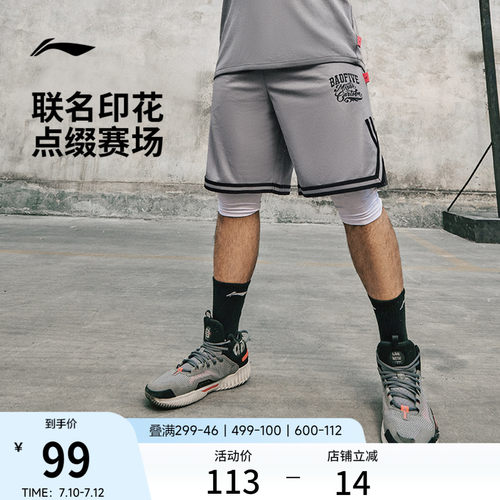 李宁男刺绣官方正品比赛裤运动裤