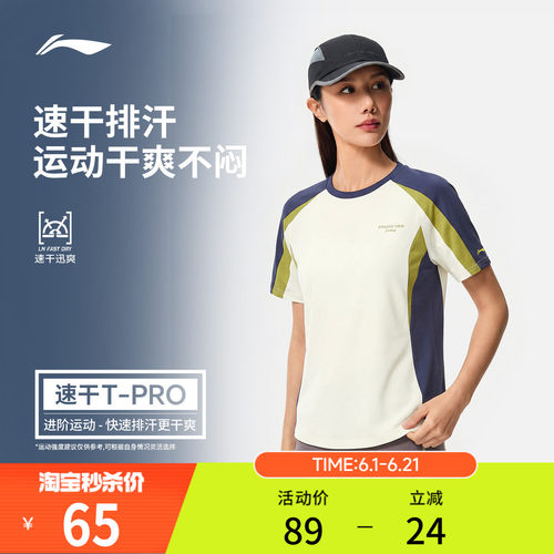 李宁排湿圆领女短袖T恤