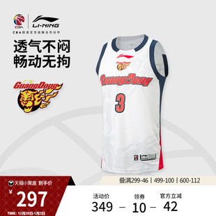 篮球比赛服男25新款 CBA广东宏远胡明轩球迷版 运动服 26赛季 李宁25