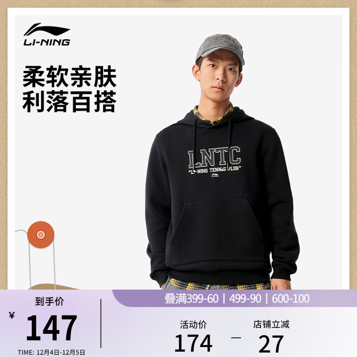 李宁男子连帽卫衣百搭上衣