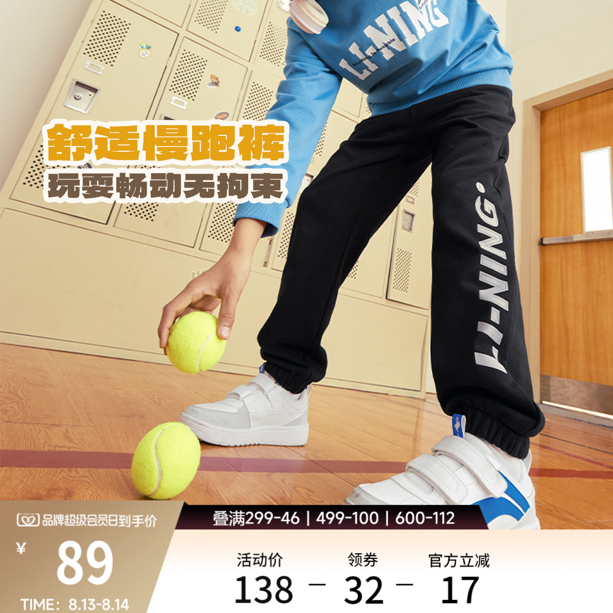 李宁童宽松男女同款休闲卫裤童装