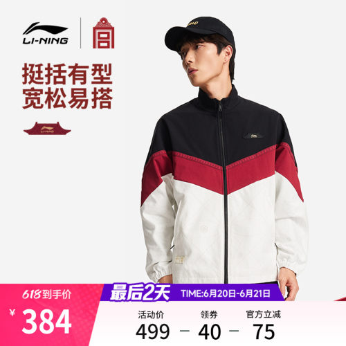 李宁故宫联名男休闲外套