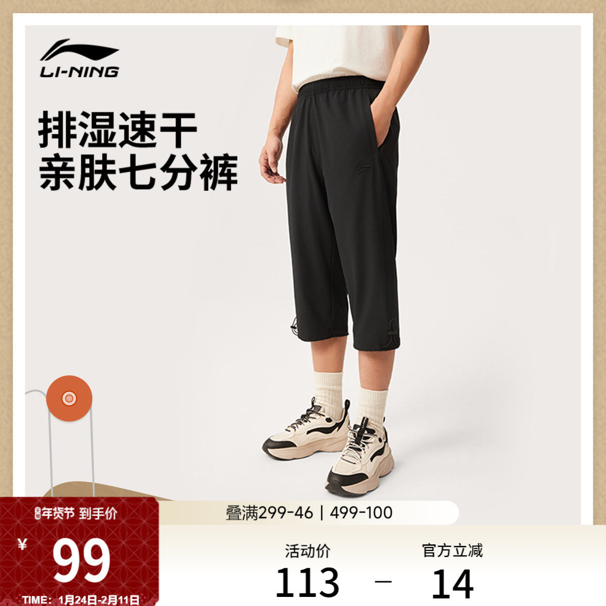 李宁七分裤男士健身训练运动裤排湿速干透气夏季梭织运动裤男裤,运动服/休闲服装,运动中长裤／短裤,淘宝优惠券,粉丝福利购,淘宝优惠卷