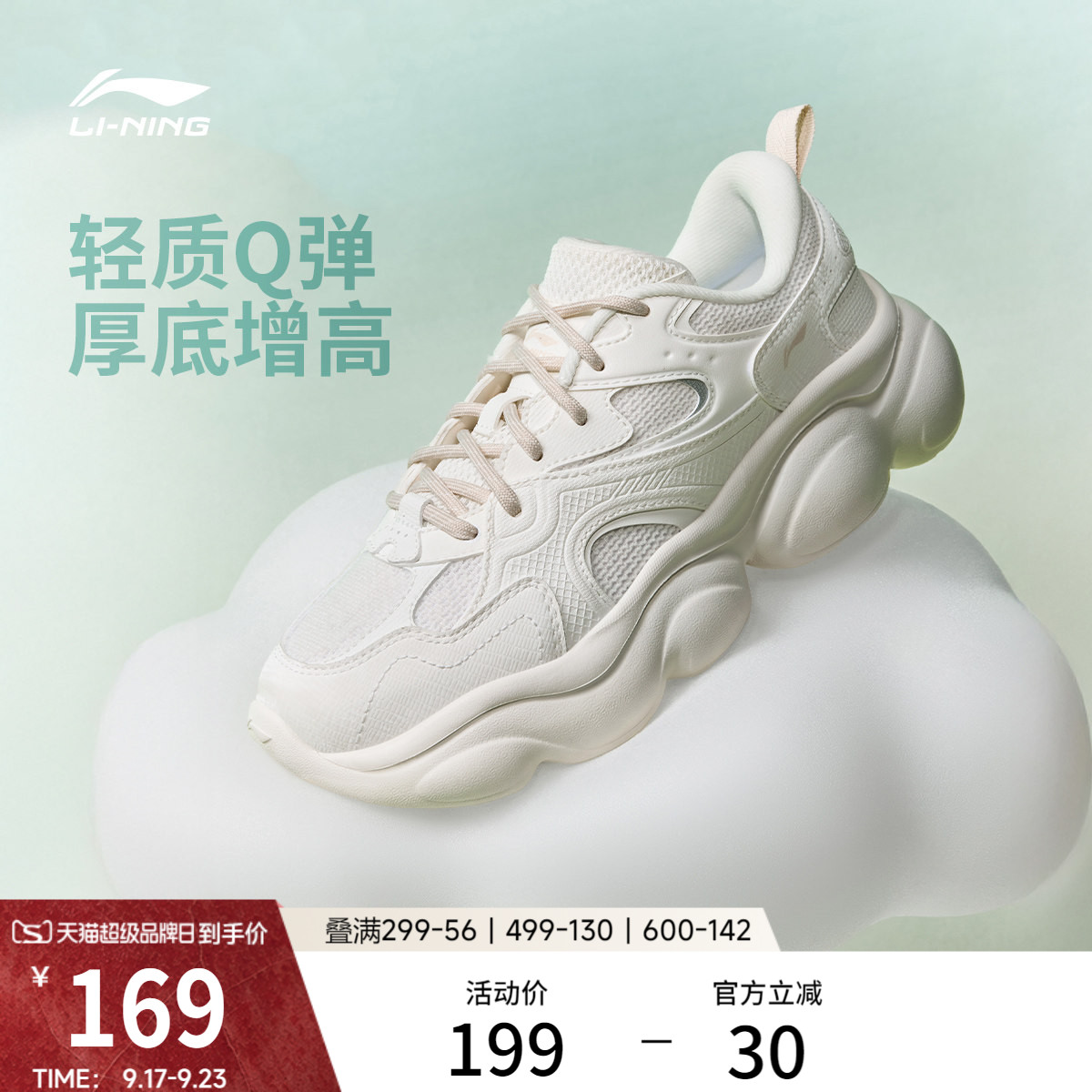 李宁云朵女复古老爹鞋运动休闲鞋图片