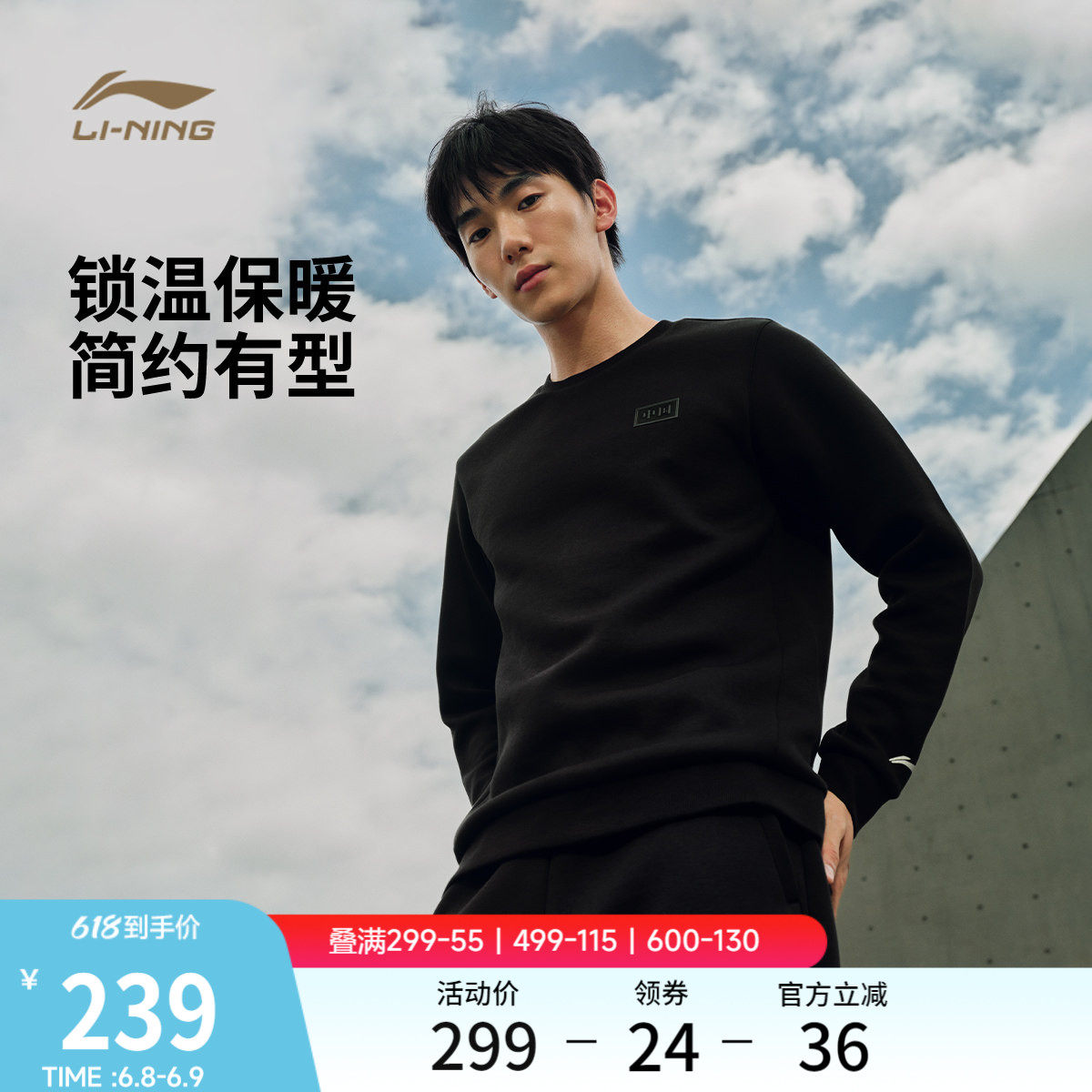 李宁荣耀 | 航天动态保暖卫衣男官方新款圆领上衣休闲针织运动服