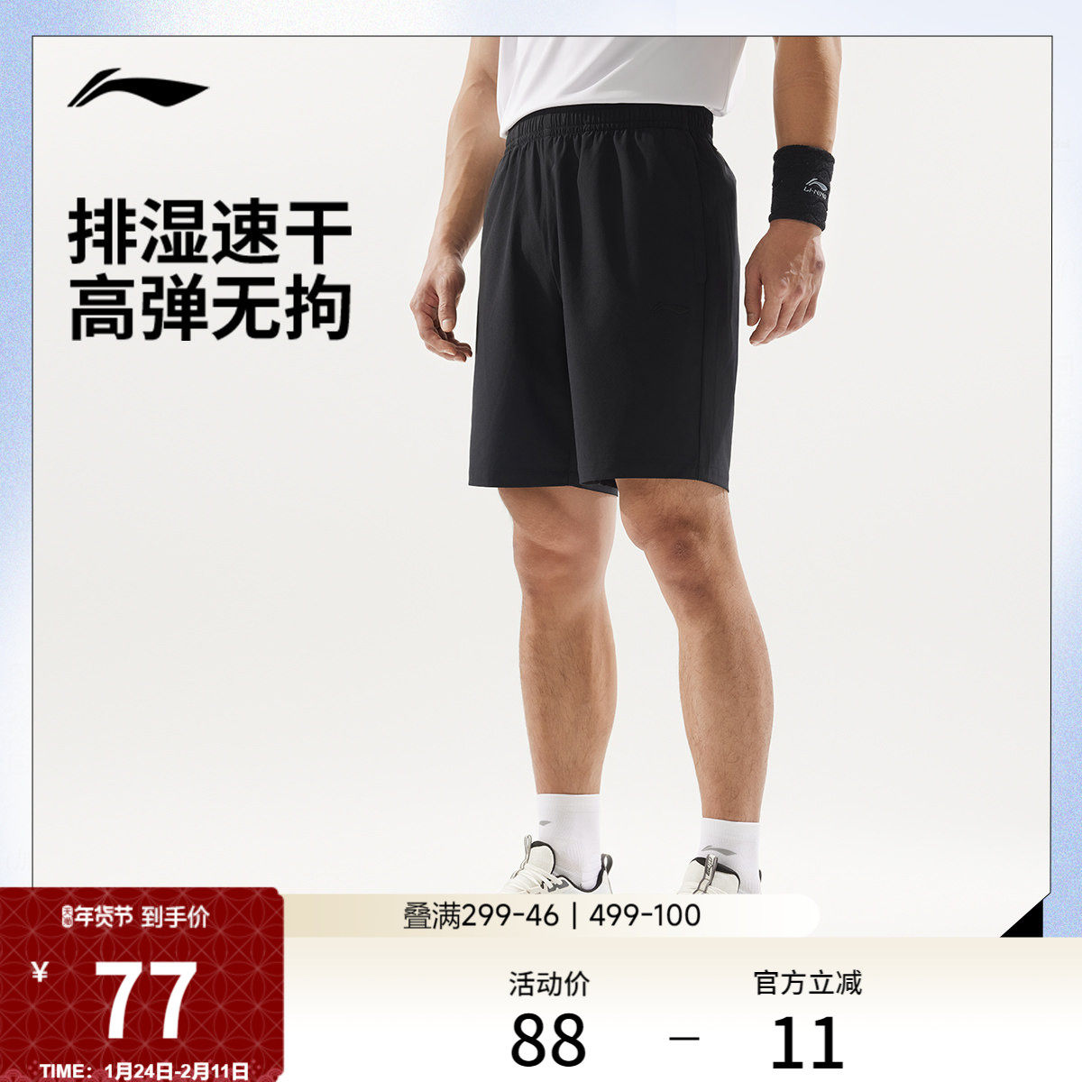 李宁运动短裤男士夏季新款健身跑步短裤排湿速干反光梭织运动裤,运动服/休闲服装,运动中长裤／短裤,淘宝优惠券,粉丝福利购,淘宝优惠卷