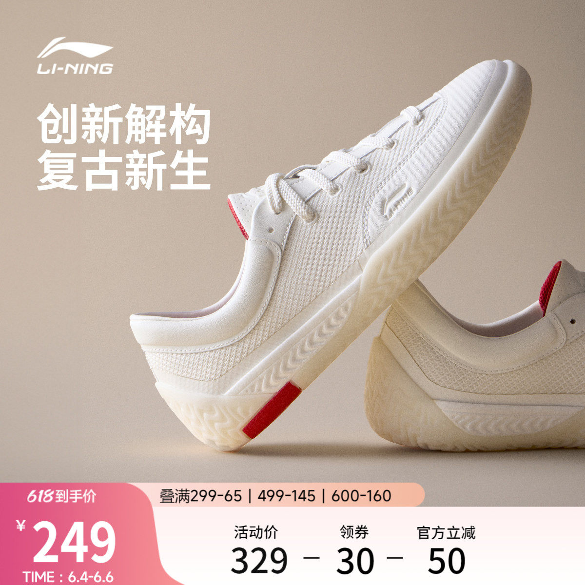 李宁破格女轻量高颜值板鞋