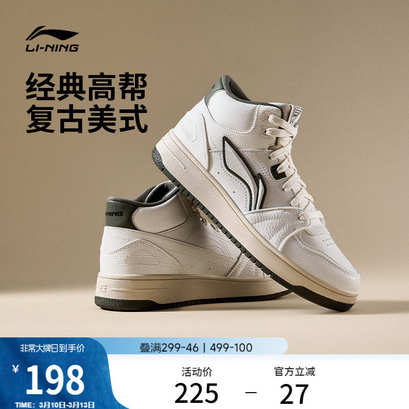 李宁天迹HI | 男鞋高帮板鞋新款保暖美式女子青少年休闲鞋运动鞋