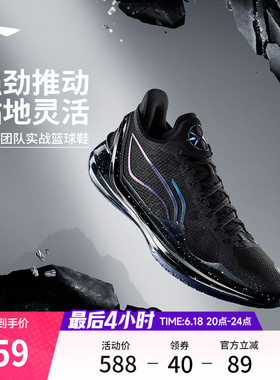 李宁利刃4V2丨 篮球鞋低帮男实战防滑耐磨全能䨻减震专业运动鞋子