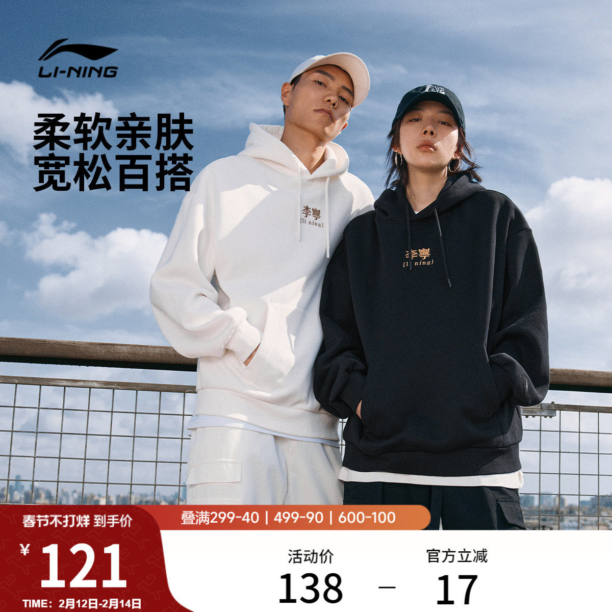 李宁卫衣男冬季官方长袖宽松复古连帽美式上衣情侣装帽衫运动服女