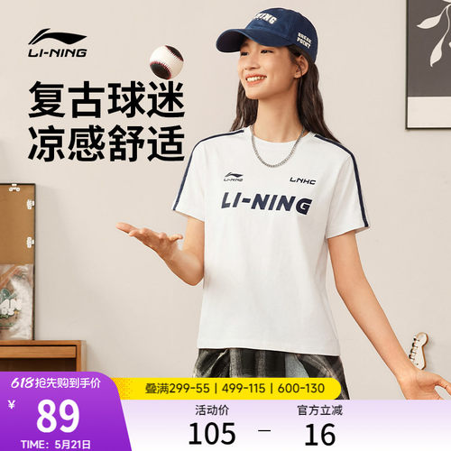 李宁校园冰棒T女子球迷风