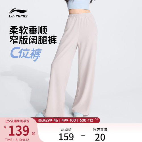 李宁女官方正品休闲卫裤运动裤