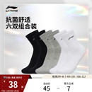 李宁袜子男冬季 跑步中长袜组合吸汗透气短袜运动健身舒适棉袜女款