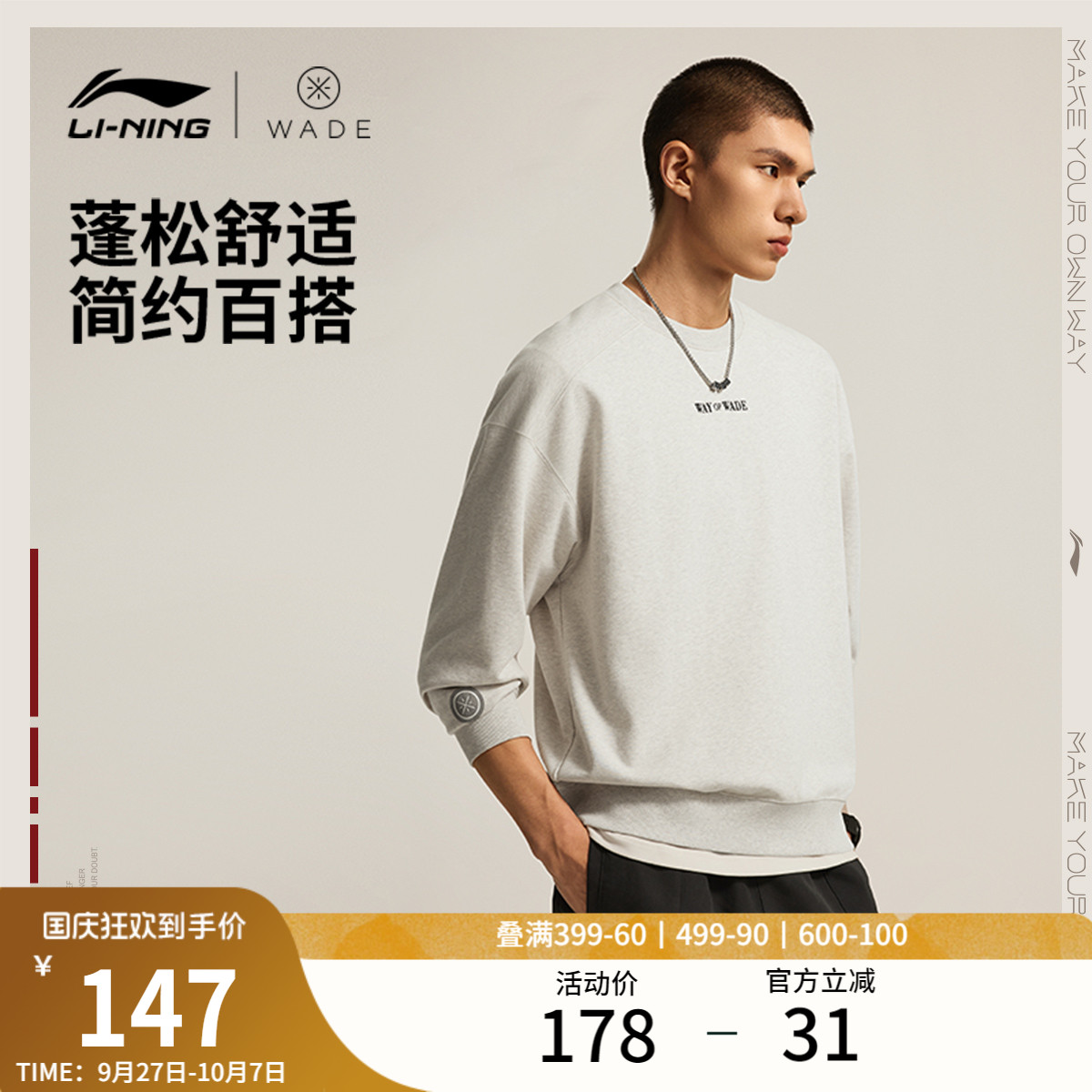 李宁圆领男刺绣套头无帽卫衣