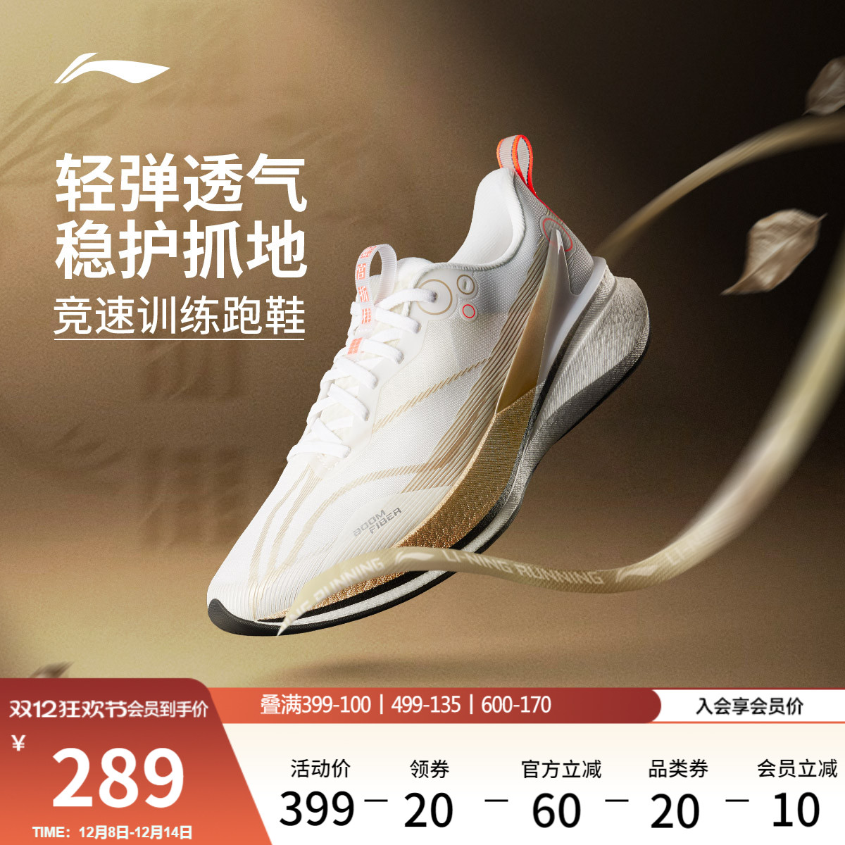 李宁䨻赤兔8PRO蟾宫折桂男跑步鞋