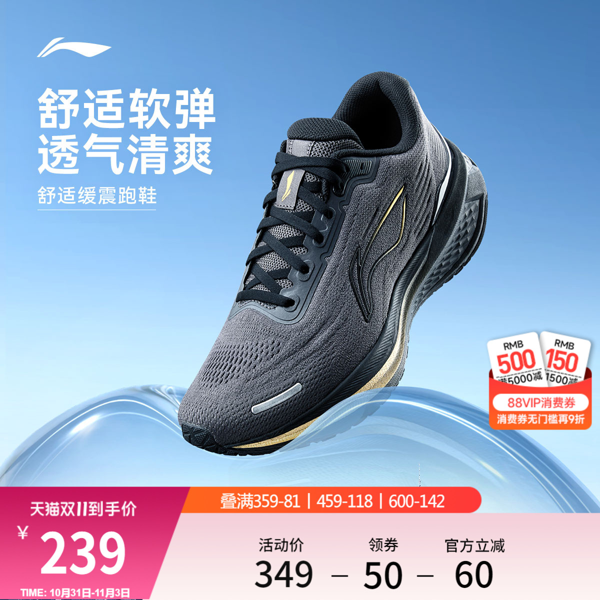 李宁吾跃3.0V2丨跑步鞋男鞋轻便休闲2025秋冬新款减震回弹运动鞋