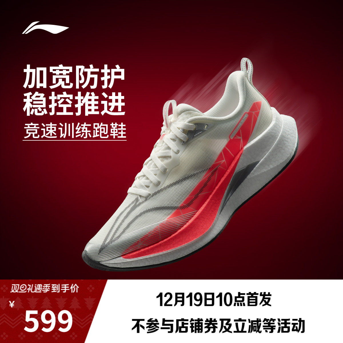 专柜新款 轻质止滑支撑