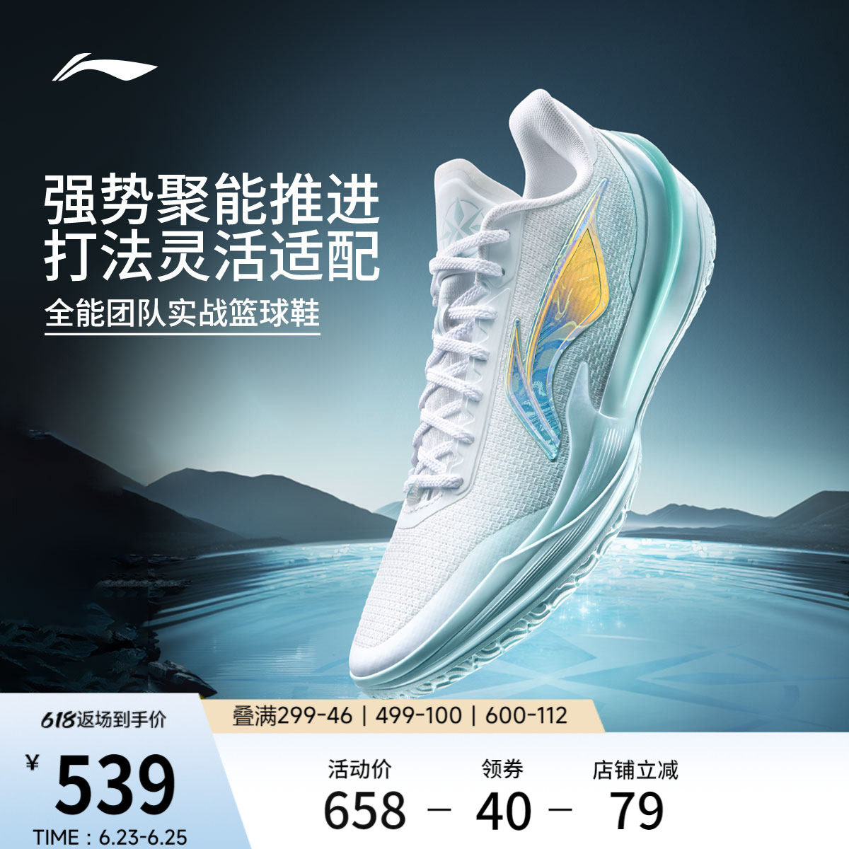李宁利刃5V2 | 低帮篮球鞋男新款专业实战缓震回弹防滑稳定运动鞋