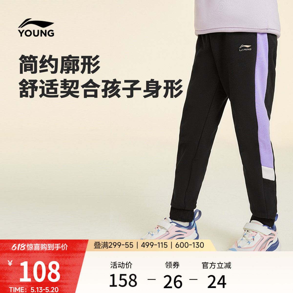 李宁童装卫裤男女小大童运动生活系列长裤夏季休闲束脚针织童装