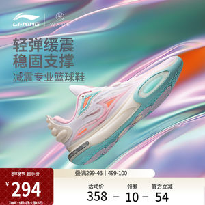 李宁韦德全城11 V2丨 男款官方正品低帮减震回弹篮球鞋实战运动鞋