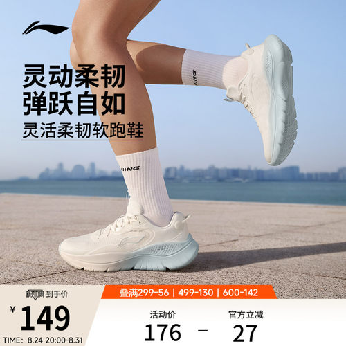 李宁凌跃女轻便健身跳绳软底跑鞋