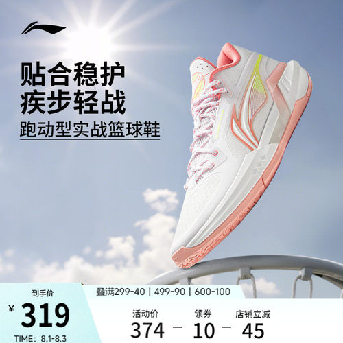 李宁轻速3Mid中帮䨻男篮球鞋