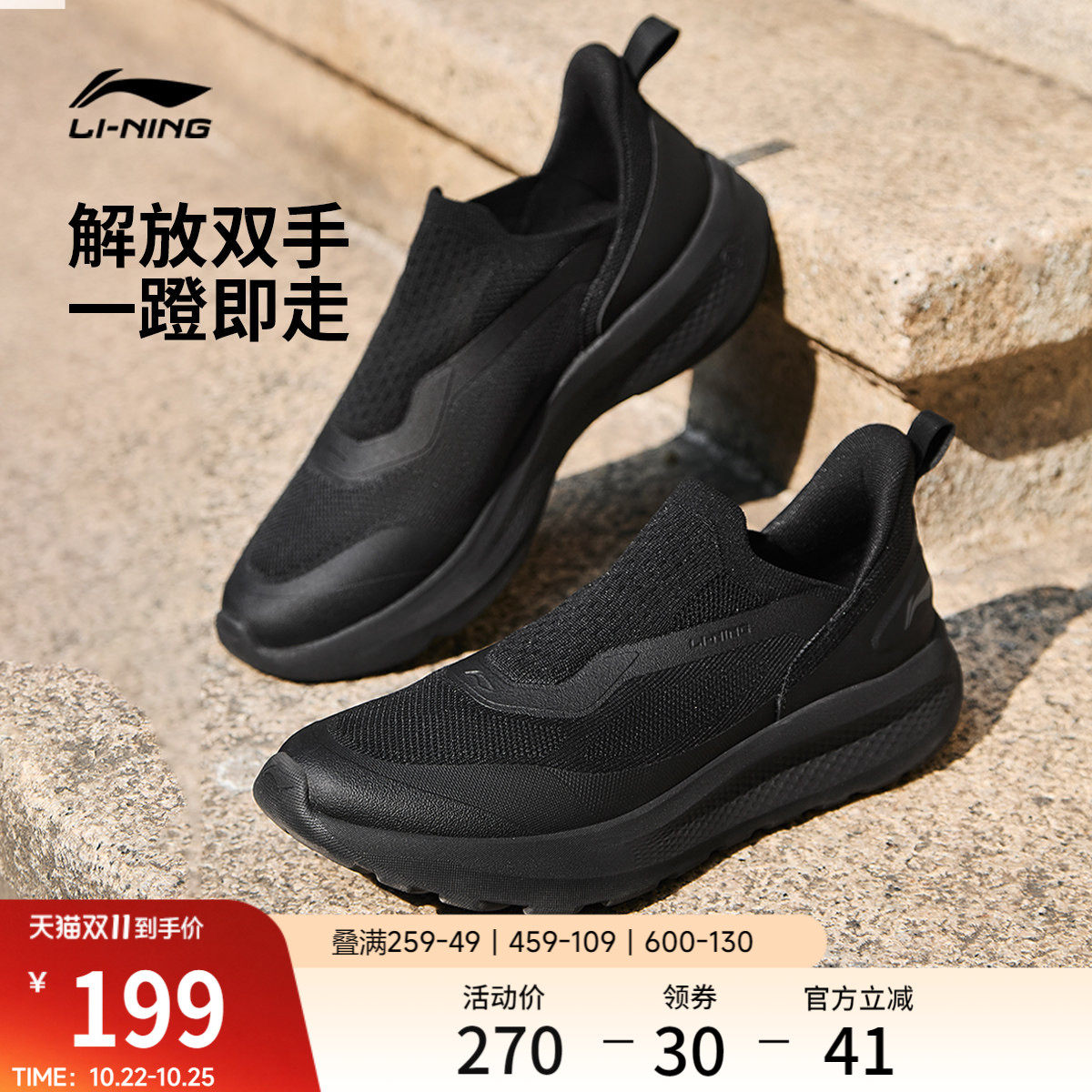 李宁云逸SLIPON丨休闲鞋男鞋2026新款懒人潮流一脚蹬跑步运