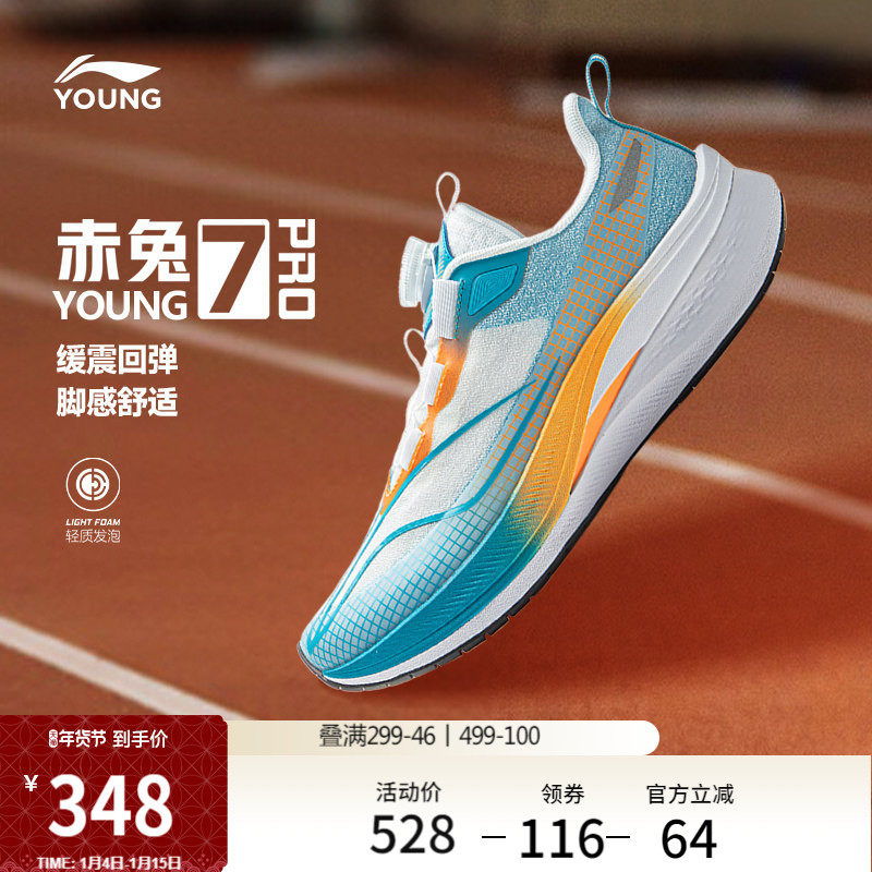 李宁赤兔7PRO儿童专业跑步鞋超轻减震男童鞋中大童女童轻便运动鞋