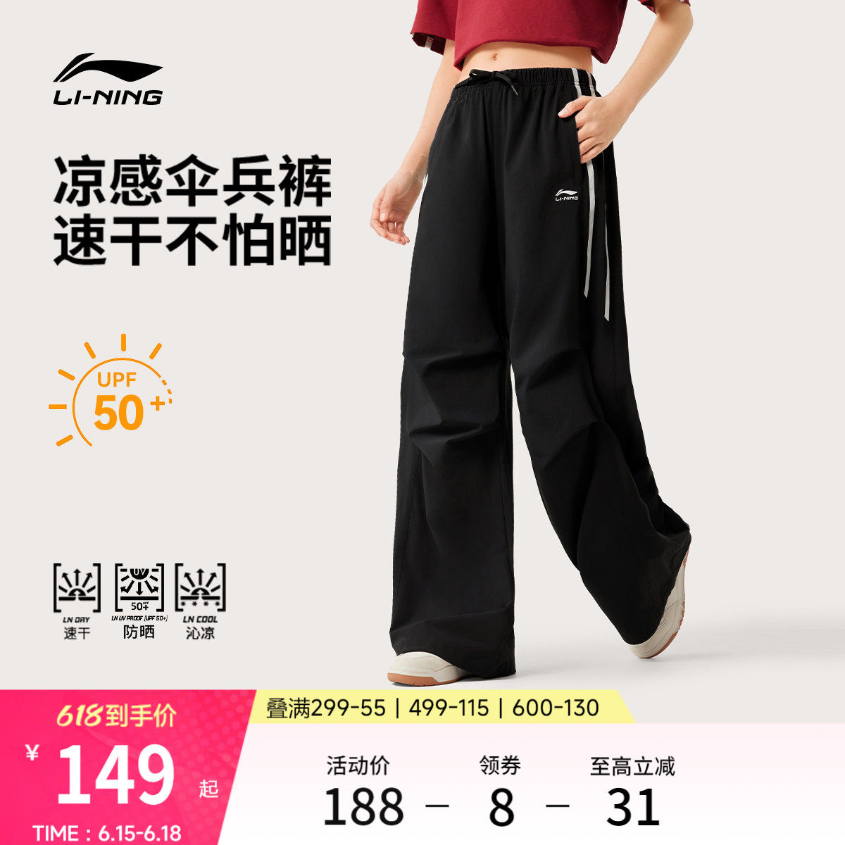 李宁防晒伞兵裤女士休闲夏季薄款直筒裤子冰丝速干阔腿运动工装裤