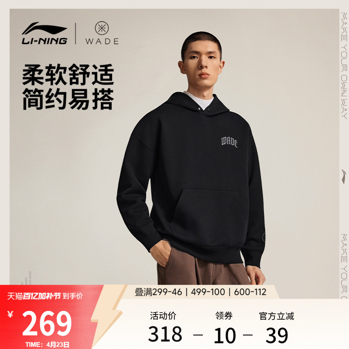 李宁卫衣男士官方新款韦德系列套头衫长袖连帽宽松春季针织运动服