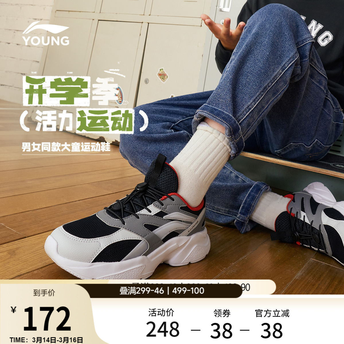 李宁儿童运动鞋轻质舒适男童鞋中大童女童春夏款青少年软底跑步鞋