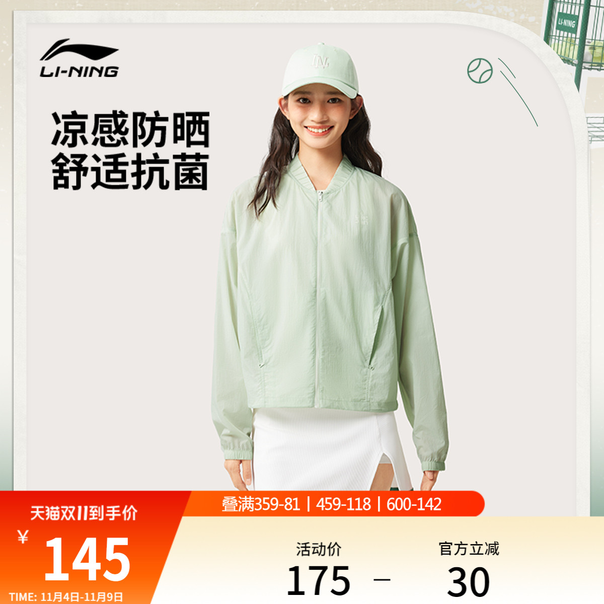 李宁防晒衣女夏季新款原纱冰丝皮肤衣宽松户外轻薄透气运动服女