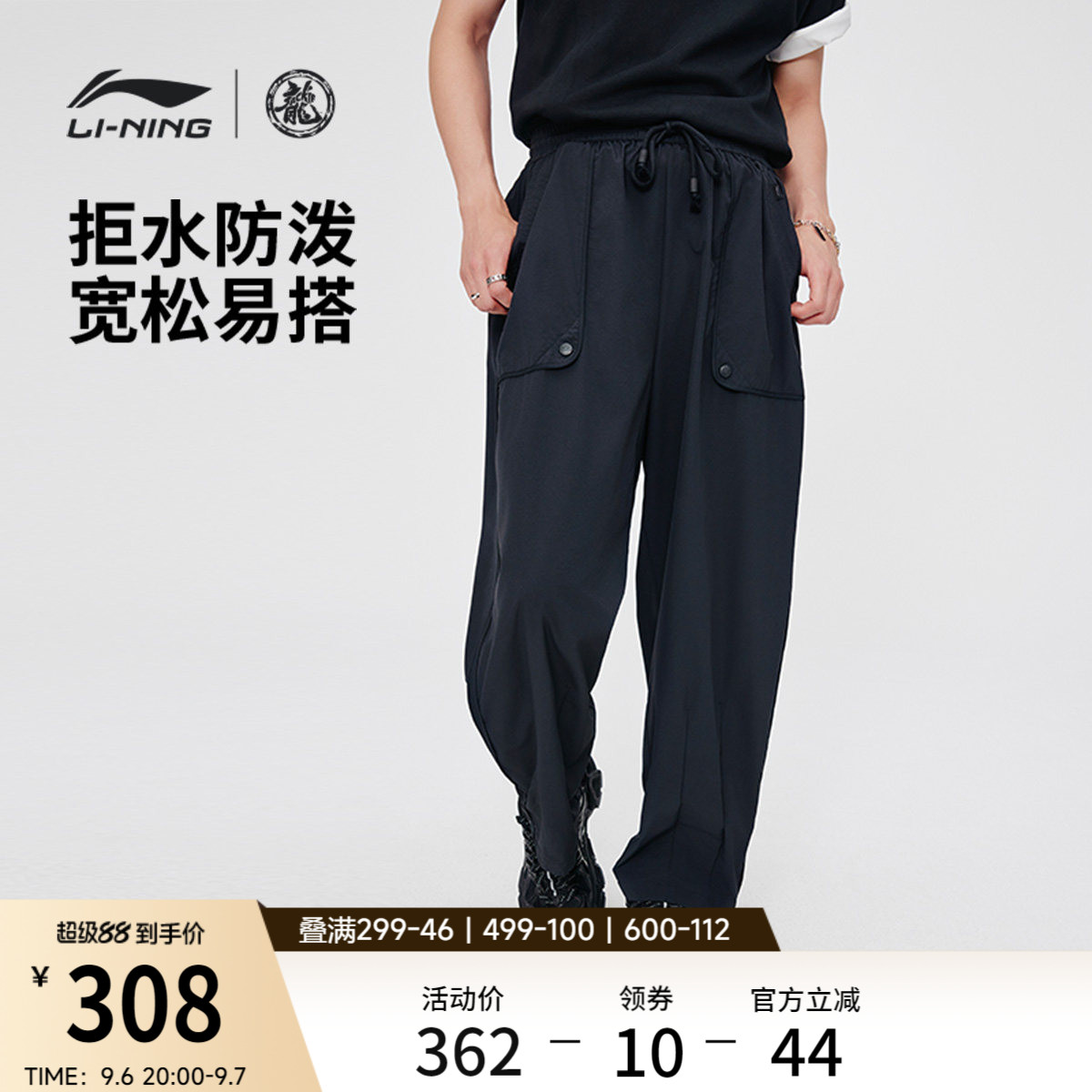 李宁功夫主题防泼水休闲运动裤男
