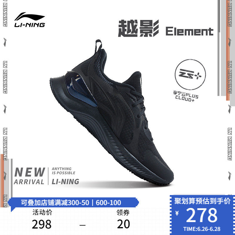 李宁跑步鞋男鞋2023新款越影系列越影Element减震回弹低帮运动鞋