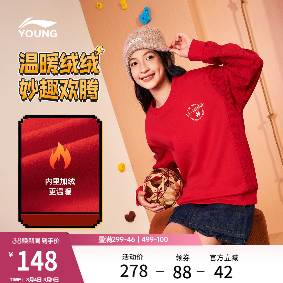 李宁童装卫衣女小大童运动生活系列圆领宽松秋冬休闲加绒童装