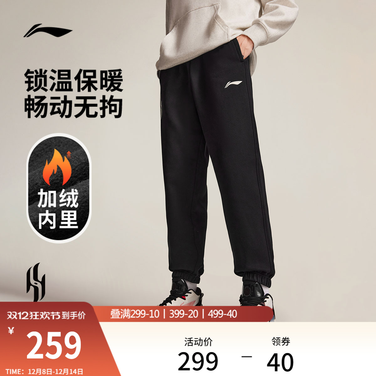 李宁宽松男官方正品卫裤运动裤