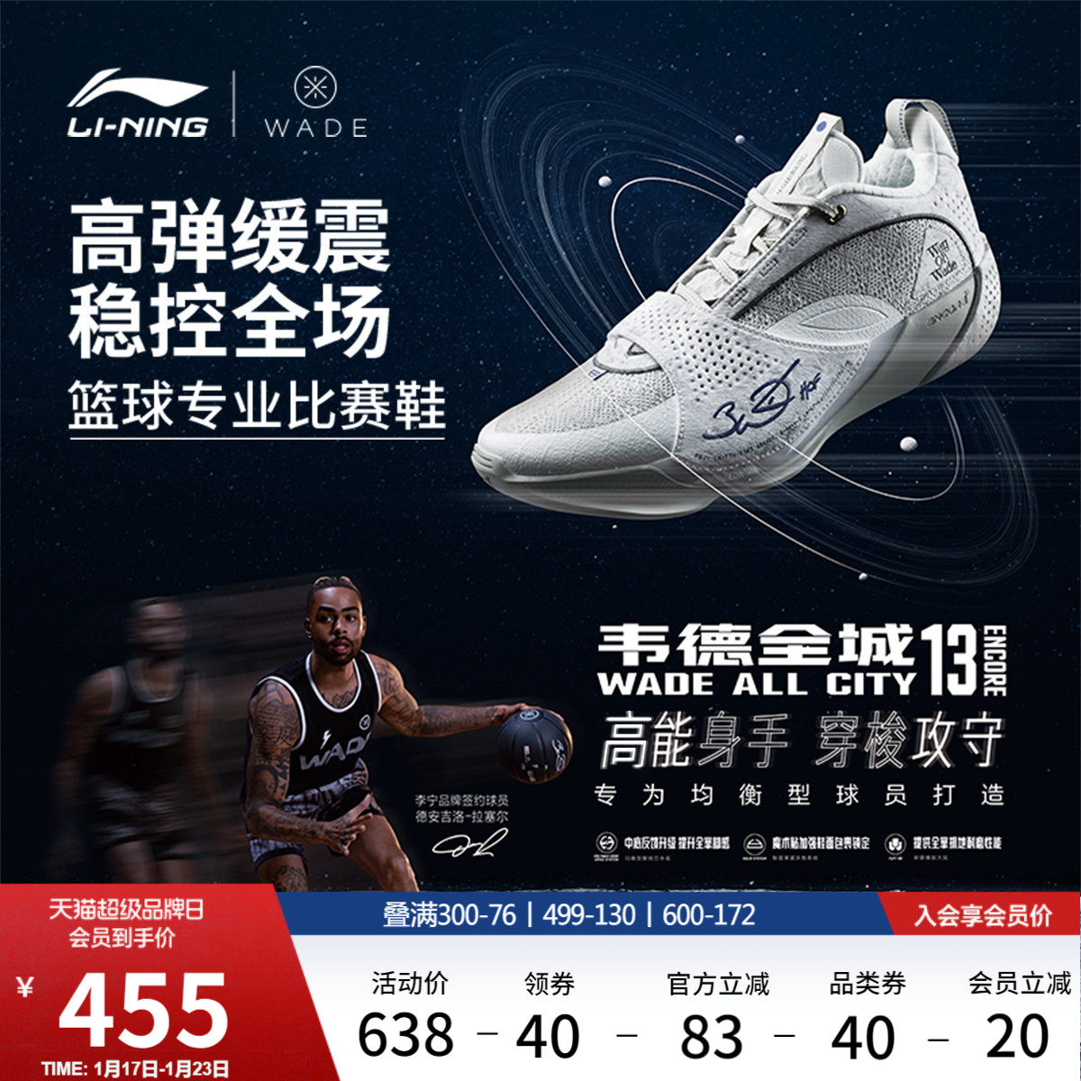 李宁韦德全城13 ENCORE丨篮球鞋男轻量高回弹耐久支撑实战运动鞋