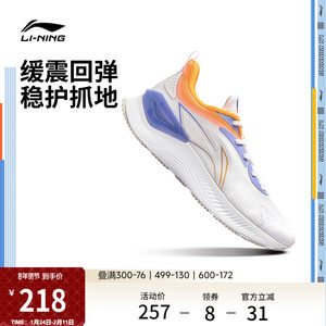 李宁越影Element丨 跑步鞋男官方专业减震竞速跑鞋轻便软底运动鞋